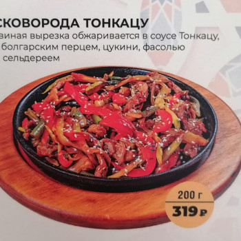 Сковорода Тонкацу
